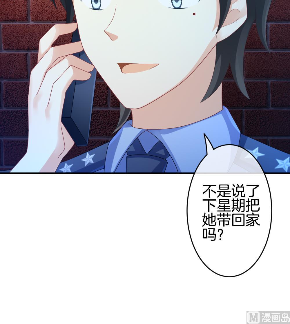 拂晓的花嫁漫画,第231话 戒指 82图