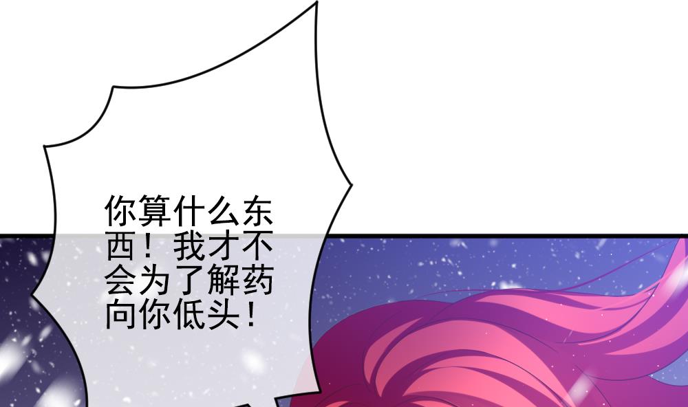 拂晓的花嫁漫画,第386话 终局 12图