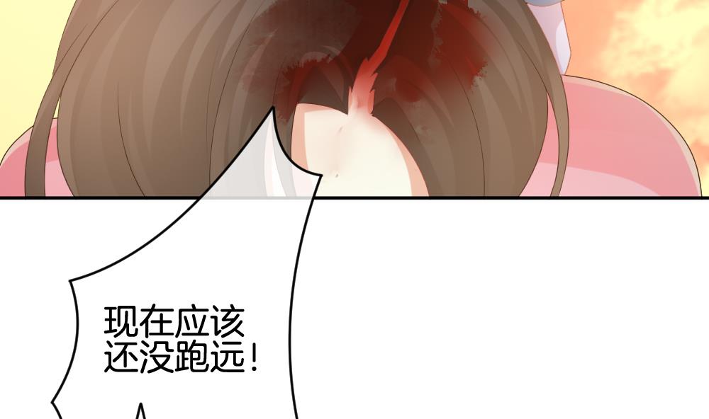 拂晓的花嫁漫画,第217话 最后一人 45图