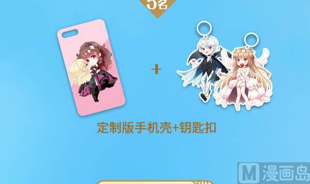 拂晓的花嫁漫画,第232话 二周年特别篇 14图