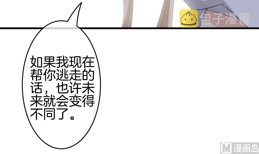 拂晓的花嫁漫画,第290话 拂晓之光 45图