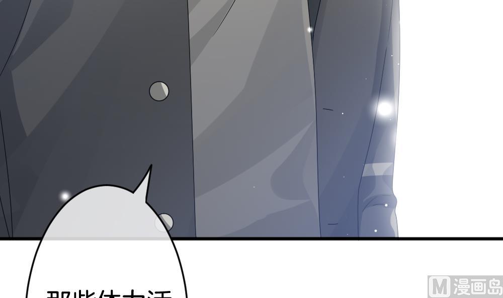 拂晓的花嫁漫画,第369话 爱 25图