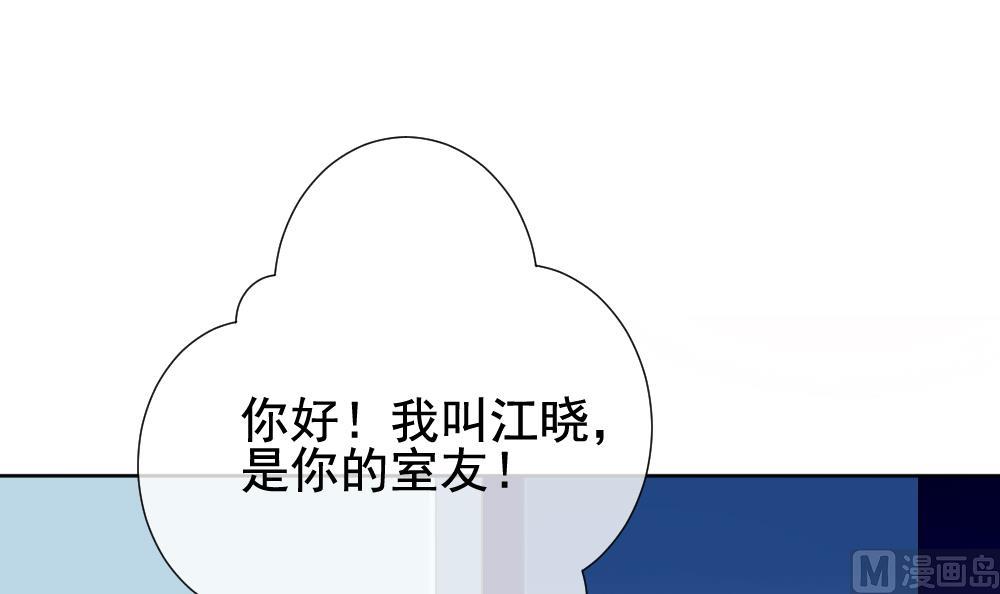 拂晓的花嫁漫画,第163话 第三者的爱恋 52图