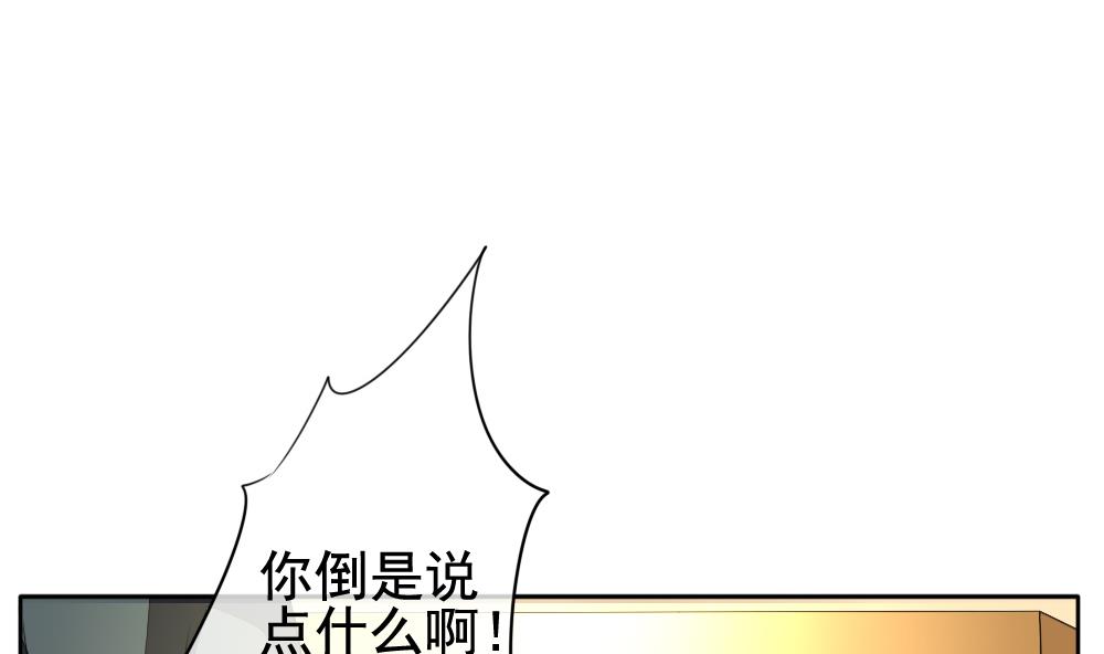 拂晓的花嫁漫画,第087话 血族新娘 44图
