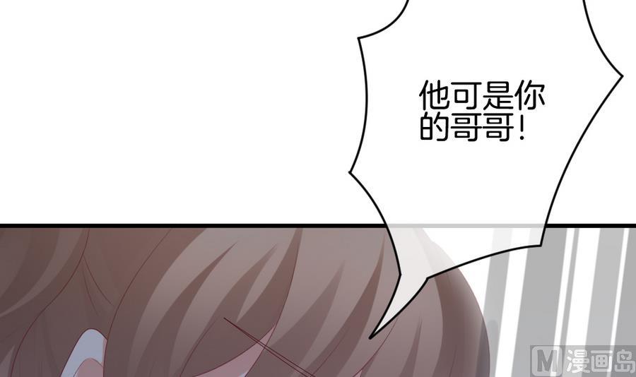 拂晓的花嫁漫画,第315话 斩断血脉 103图
