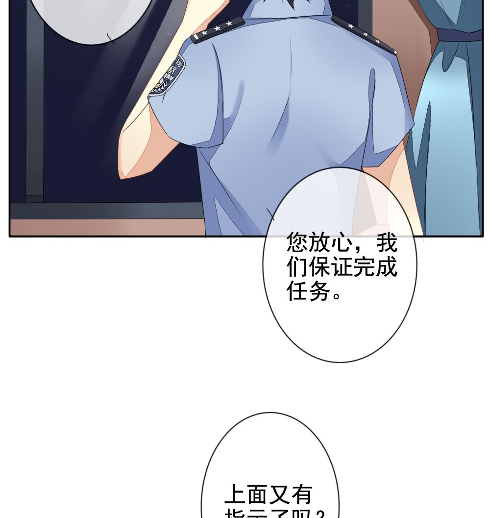 拂晓的花嫁漫画,第082话 天朝血猎公会 41图