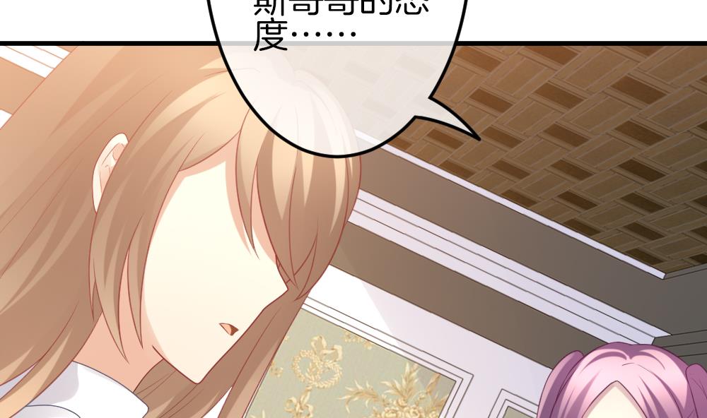 拂晓的花嫁漫画,第336话 伪恋 52图