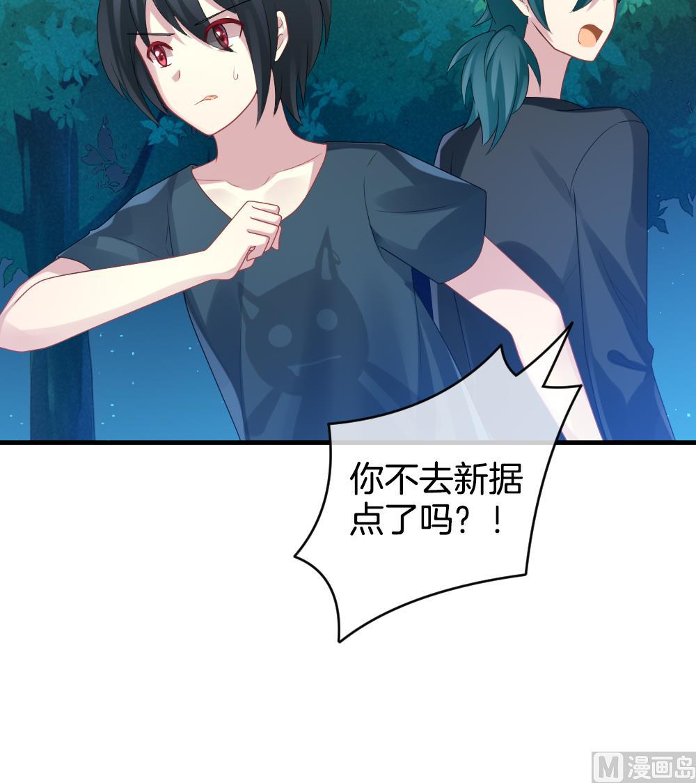 拂晓的花嫁漫画,第279话 人类 45图