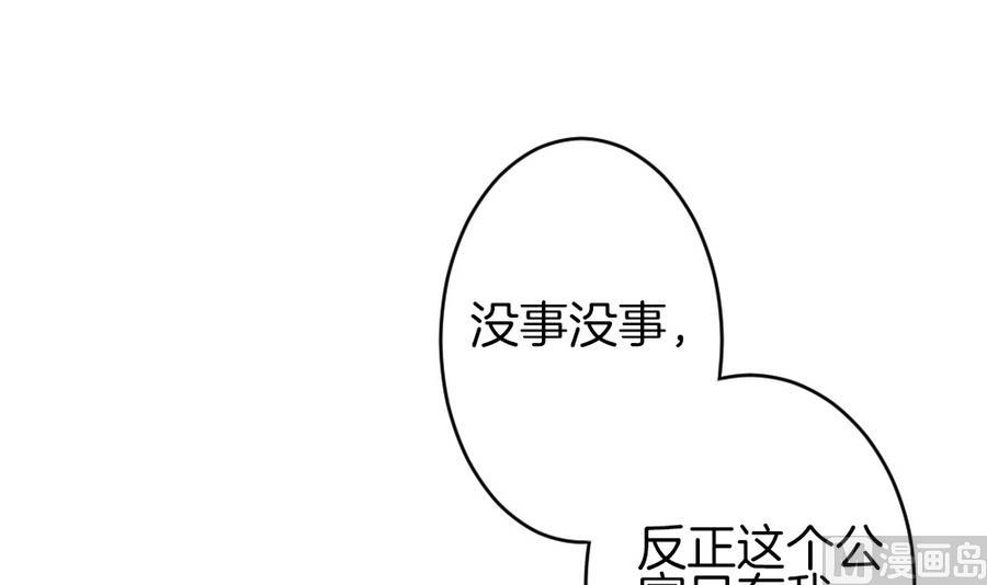 拂晓的花嫁漫画,第322话 消失的回声 32图