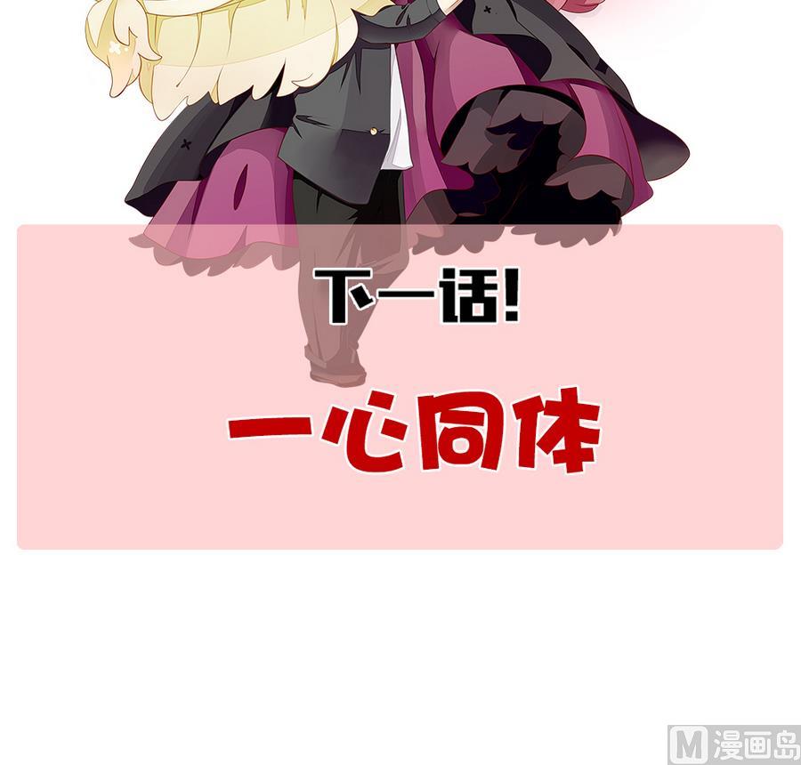 拂晓的花嫁漫画,第315话 斩断血脉 101图