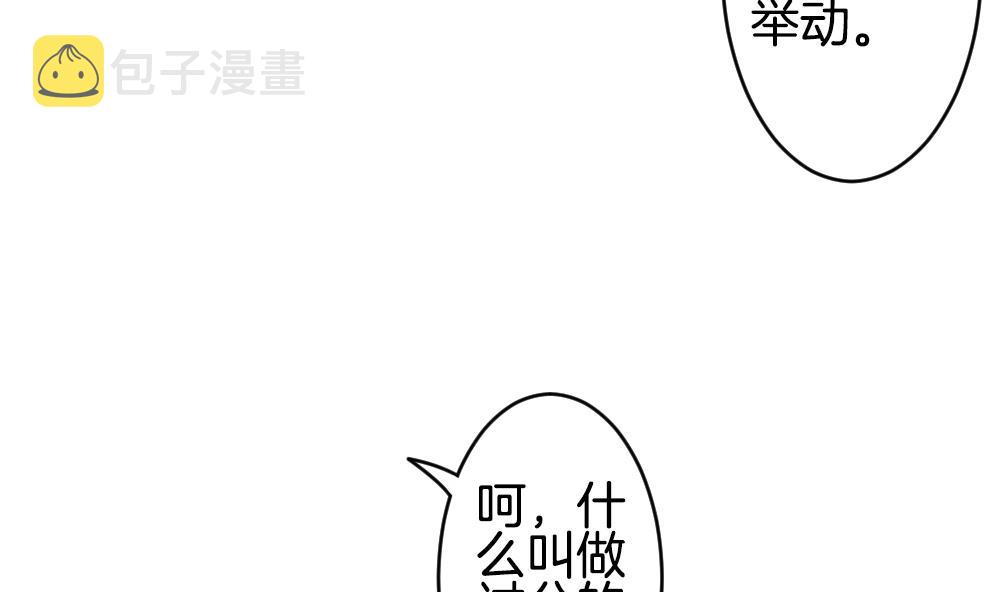 拂晓的花嫁漫画,第278话 人类 34图