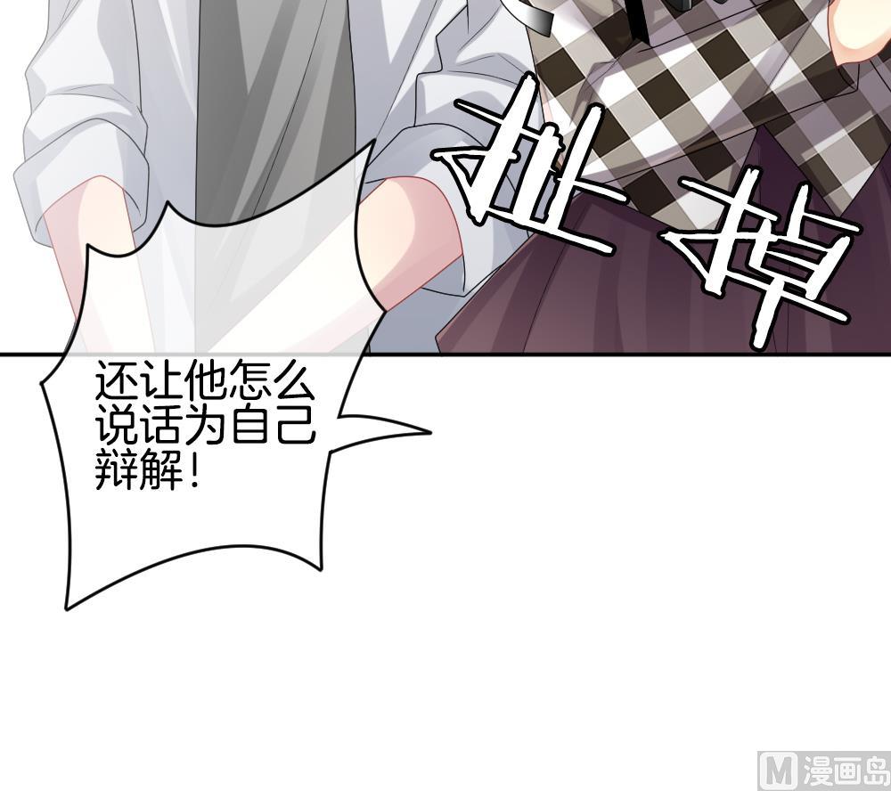 拂晓的花嫁漫画,第222话 最后一人 95图