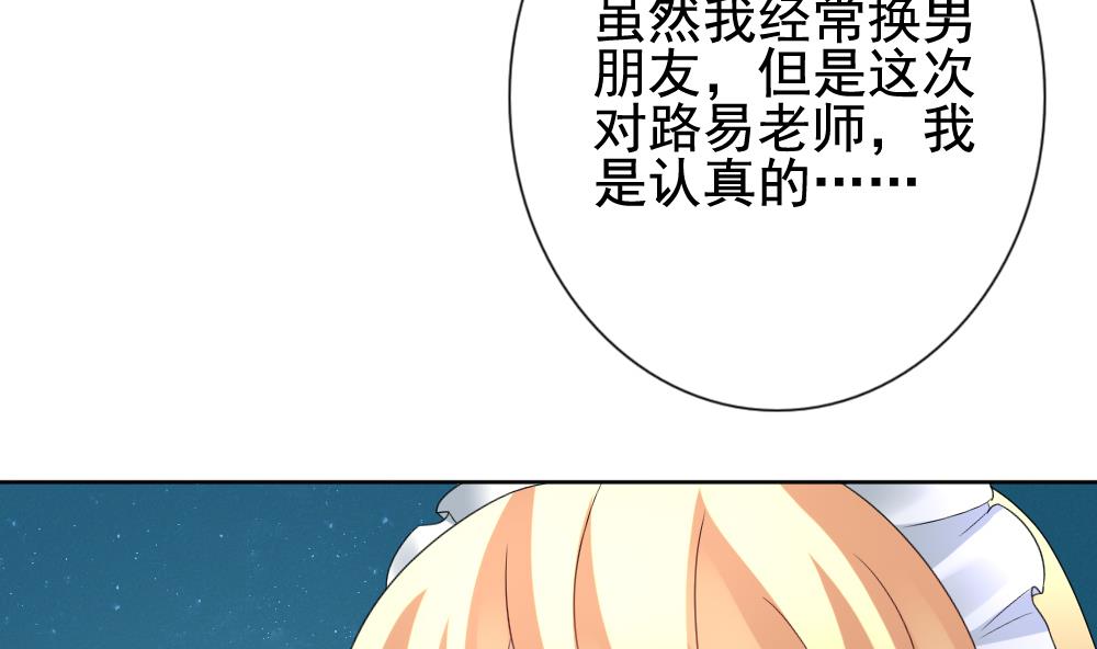 拂晓的花嫁漫画,第142话 鲜血囚笼 15图