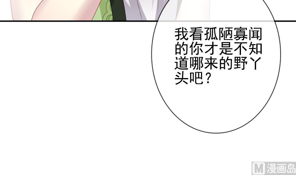 拂晓的花嫁漫画,第175话 王族 63图