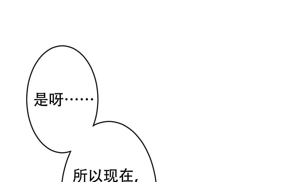 拂晓的花嫁漫画,第193话 失控的声音 32图