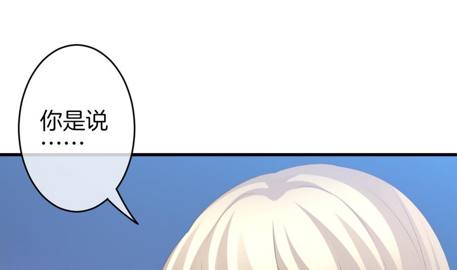 拂晓的花嫁漫画,第326话 消失的回声 74图