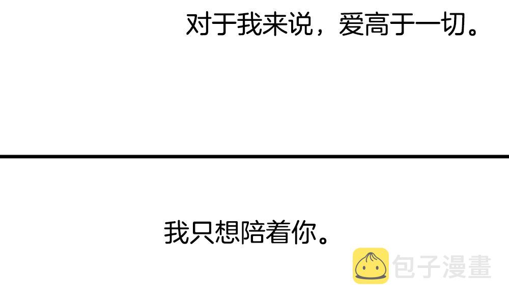 拂晓的花嫁漫画,第252话 爱与责任 64图