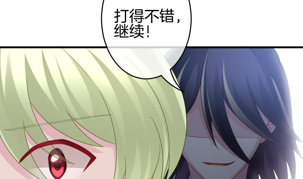 拂晓的花嫁漫画,第351话 她的婚礼 71图