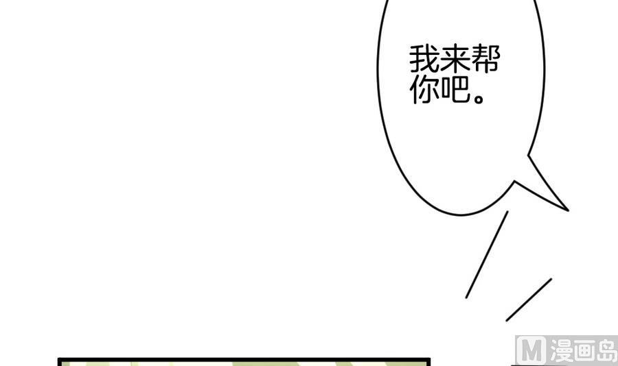 拂晓的花嫁漫画,第334话 伪恋 35图