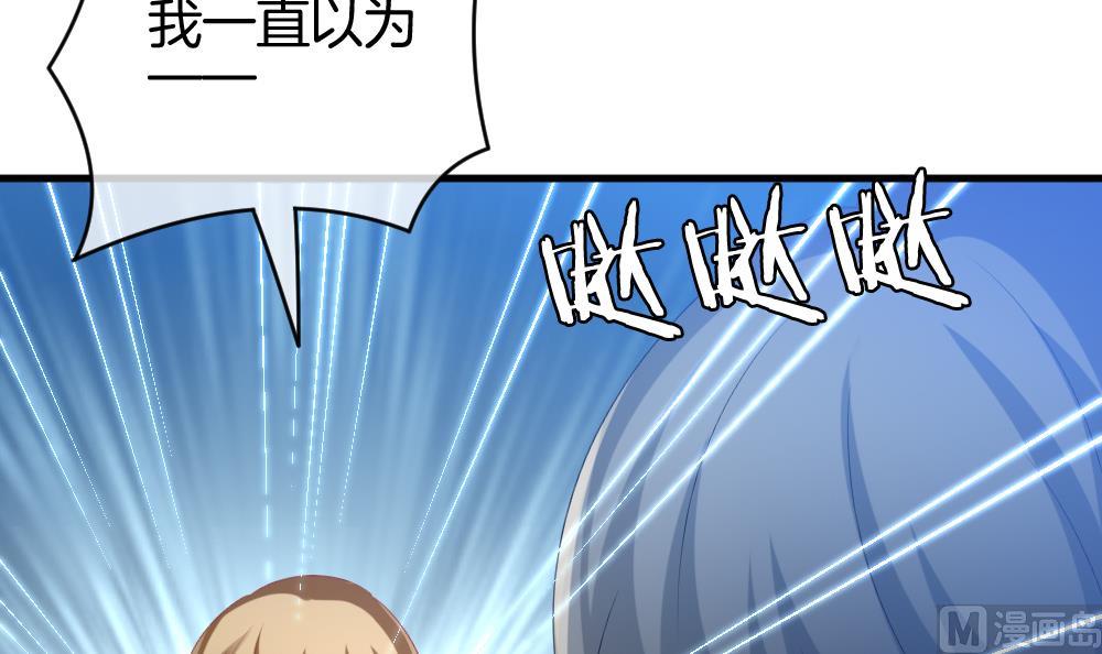 拂晓的花嫁漫画,第249话 爱与责任 33图