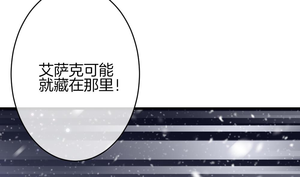 拂晓的花嫁漫画,第380话 再见，路易 22图