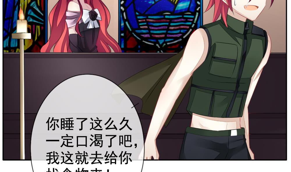 拂晓的花嫁漫画,第112话 雅凡娜 11图