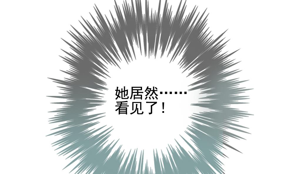 拂晓的花嫁漫画,第135话 崩坏的序幕 73图