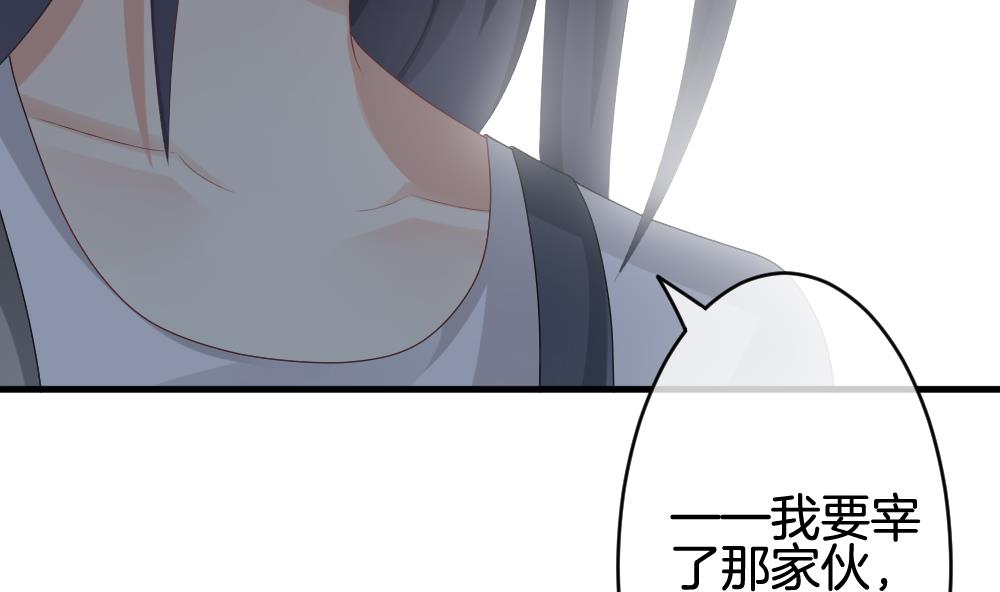 拂晓的花嫁漫画,第243话 婚约破裂 41图