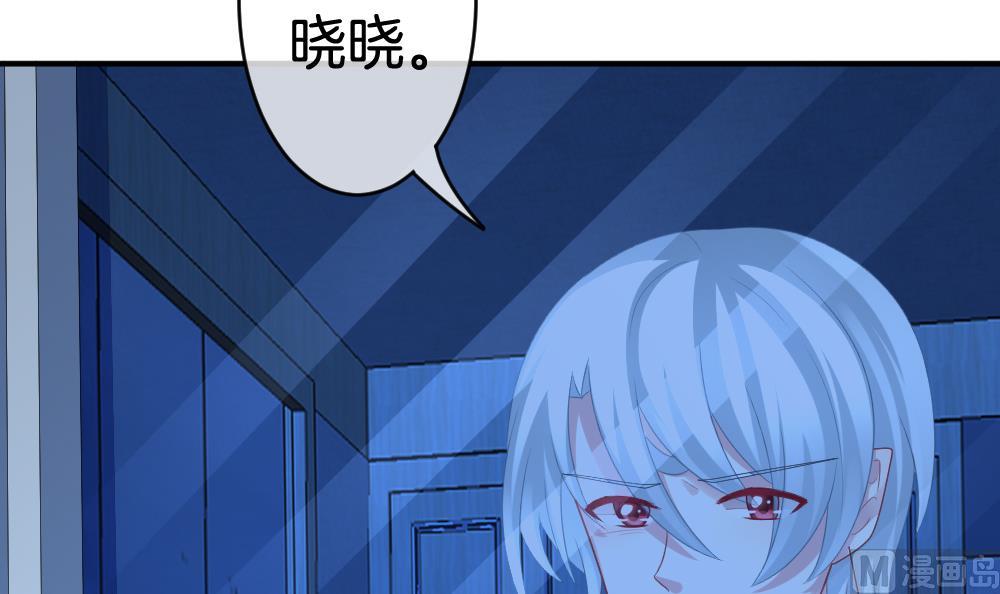 拂晓的花嫁漫画,第241话 婚约破裂 23图
