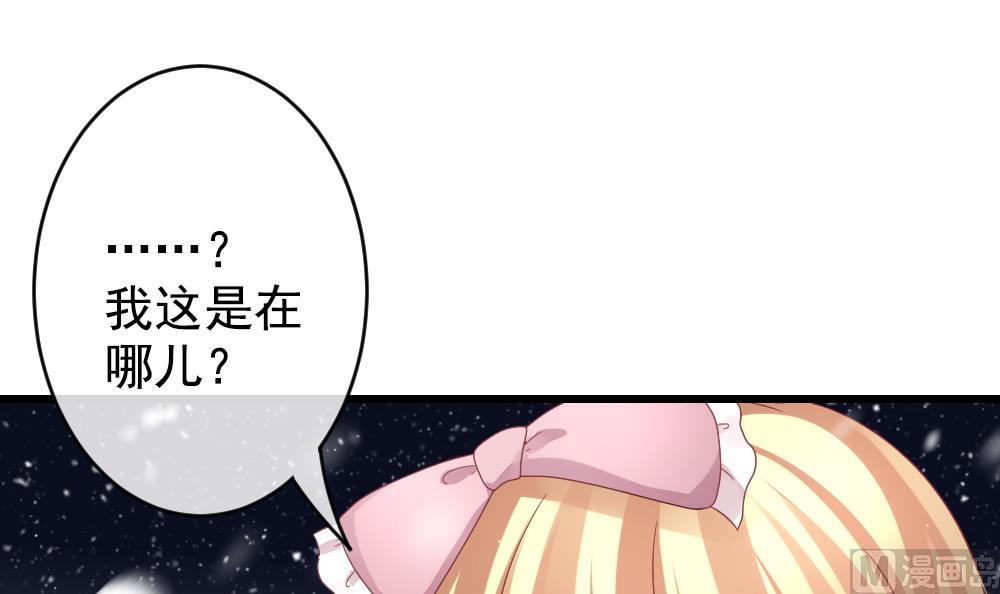 拂晓的花嫁漫画,第391话 终局 62图