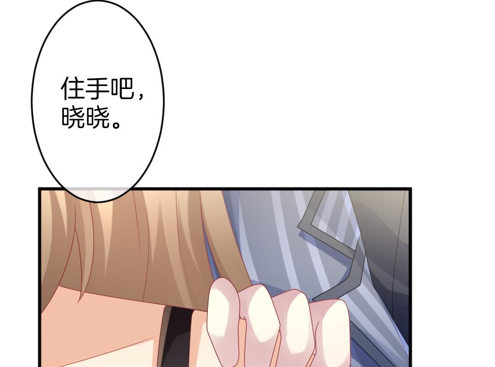 拂晓的花嫁漫画,第357话 她的婚礼 134图