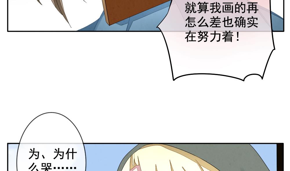 拂晓的花嫁漫画,第065话 诅咒 31图