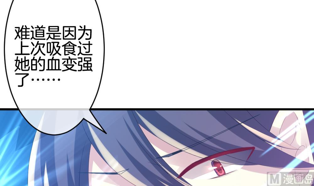 拂晓的花嫁漫画,第257话 夜色降临 15图