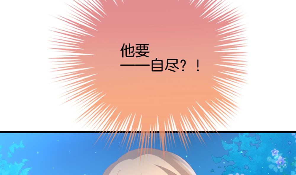 拂晓的花嫁漫画,第283话 人类 85图