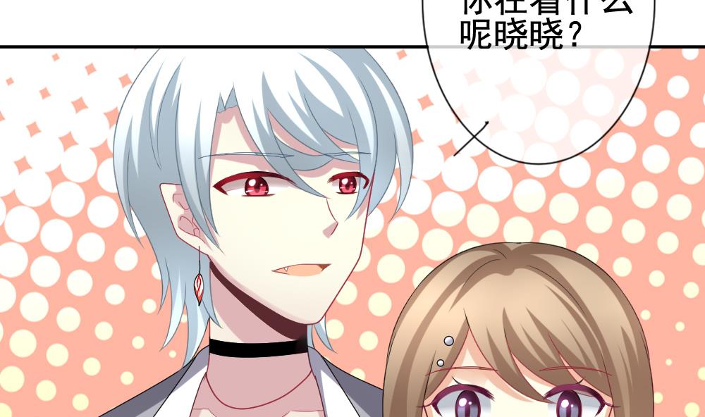 拂晓的花嫁漫画,第177话 王族 84图