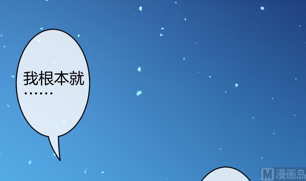 拂晓的花嫁漫画,第283话 人类 82图