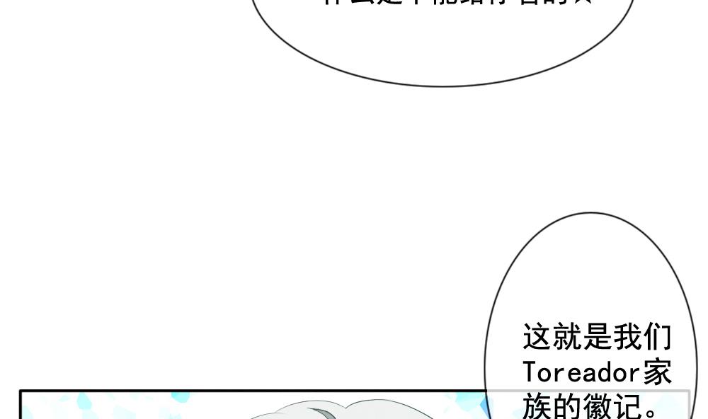 拂晓的花嫁漫画,第063话 诅咒 12图