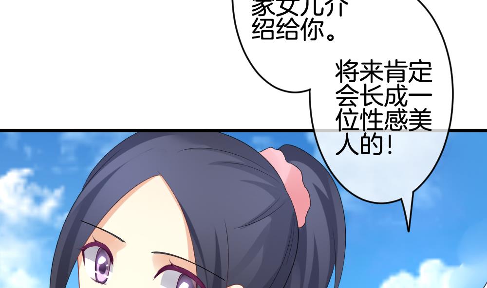 拂晓的花嫁漫画,第243话 婚约破裂 41图