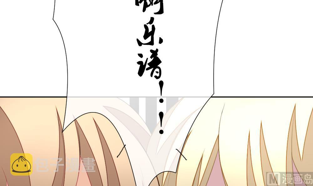 拂晓的花嫁漫画,第141话 你的眼眸5图