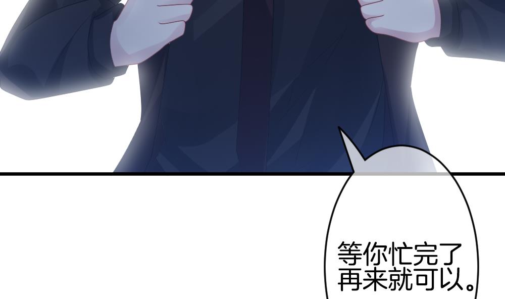 拂晓的花嫁漫画,第335话 伪恋 45图