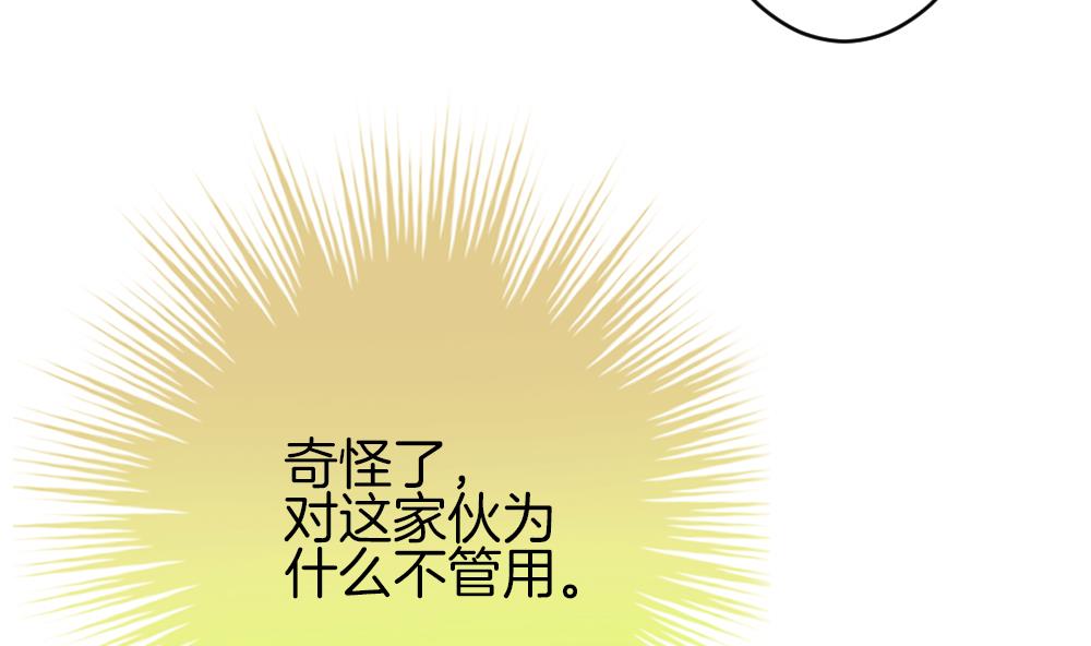 拂晓的花嫁漫画,第300话 血缘关系2图