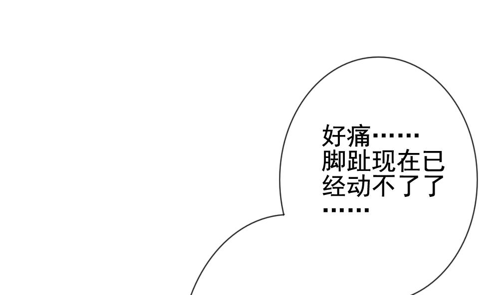 拂晓的花嫁漫画,第179话 换妻 23图