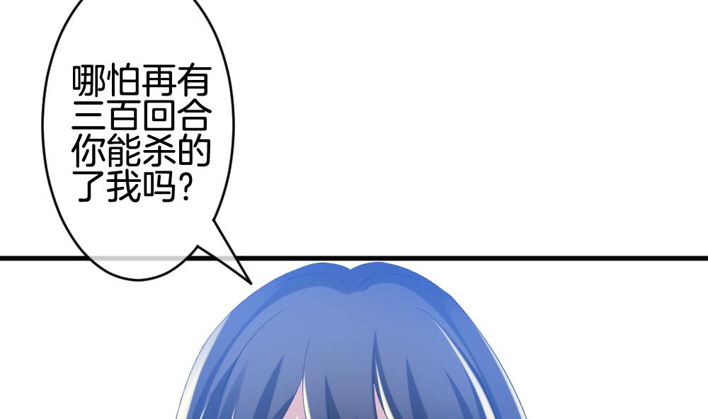 拂晓的花嫁漫画,第253话 爱与责任 71图