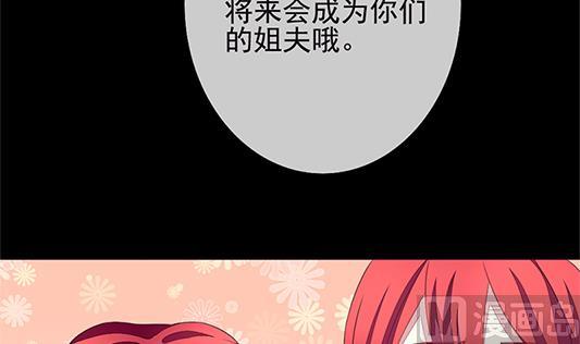 拂晓的花嫁漫画,第126话 同病相怜 65图