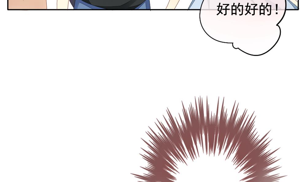 拂晓的花嫁漫画,第071话 失衡的天枰 34图