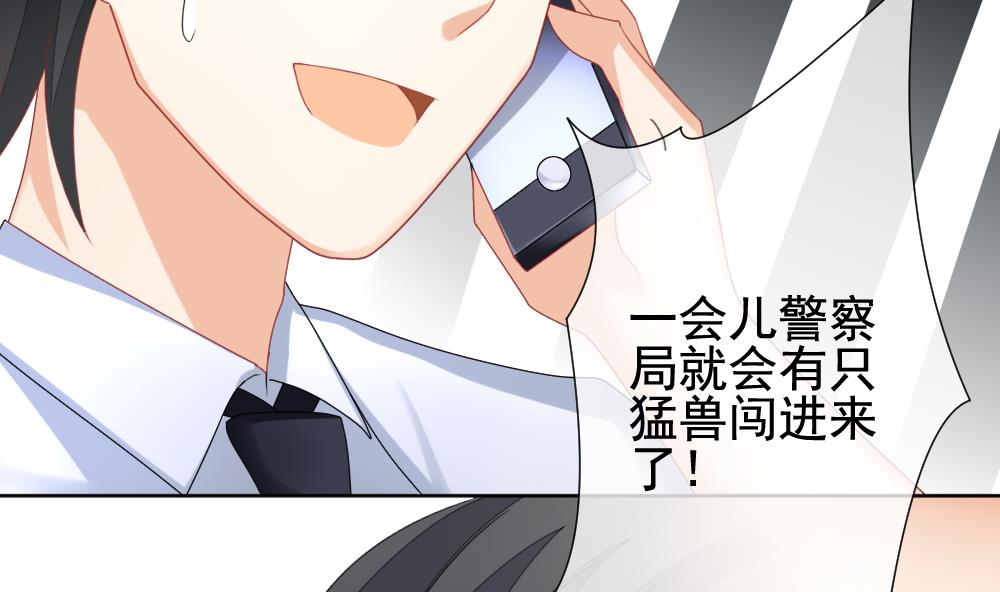 拂晓的花嫁漫画,第131话 崩坏的序幕 33图