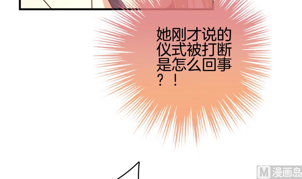 拂晓的花嫁漫画,第379话 再见，路易 13图