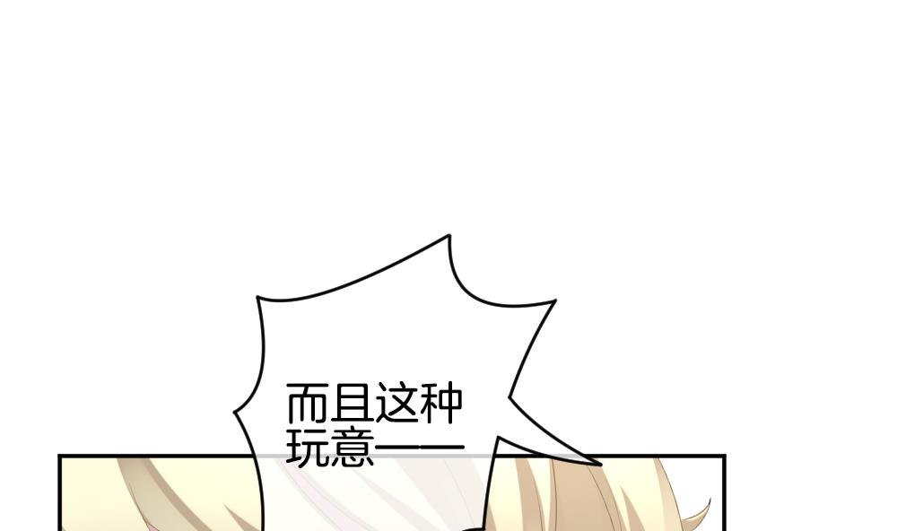 拂晓的花嫁漫画,第222话 最后一人 91图