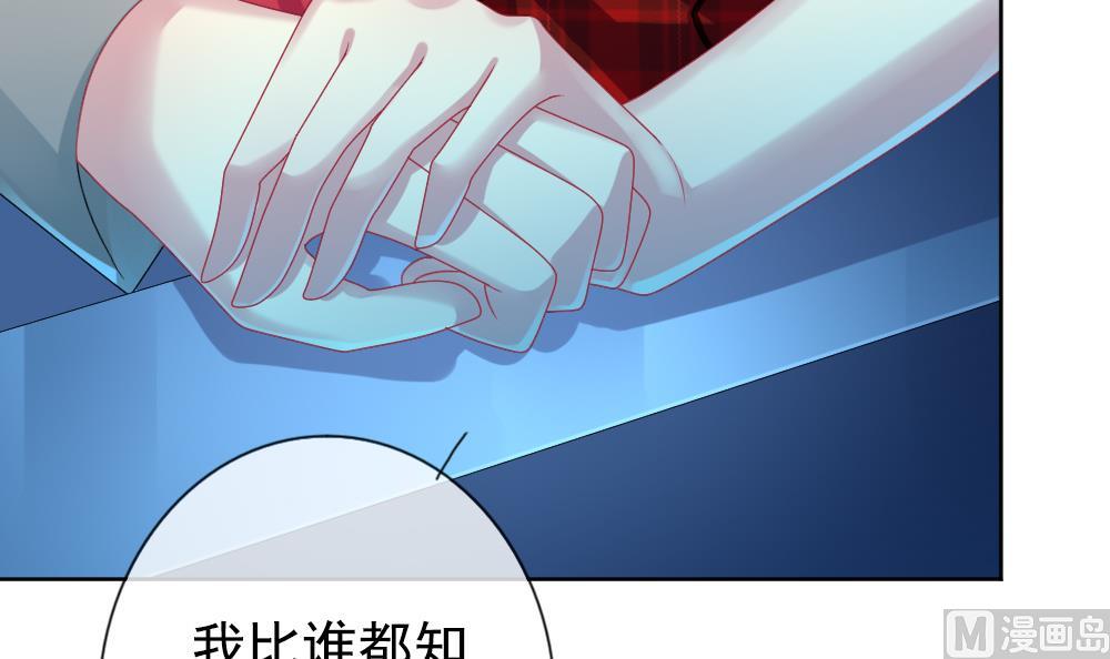 拂晓的花嫁漫画,第161话 第三者的爱恋 32图