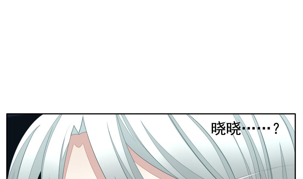 拂晓的花嫁漫画,第101话 杀意 71图